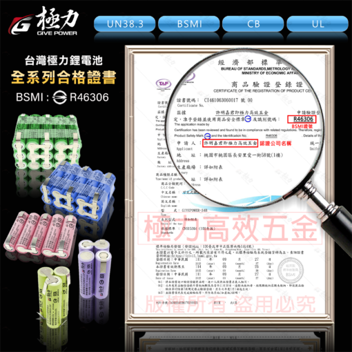 極力18650鋰電池【儲能型】1510～3390mAh：圖片 12