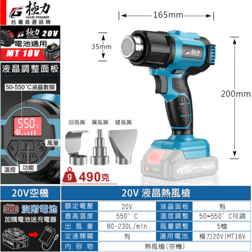 【C44905】液晶熱風槍：圖片 2