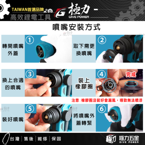 【極力 GIVE POWER】20V大功率噴漆槍：圖片 6