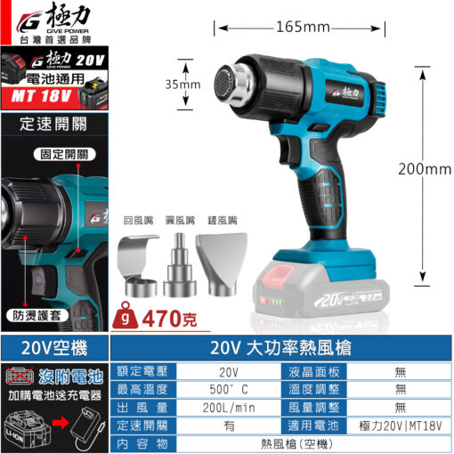 【C44906】大功率熱風槍：圖片 2