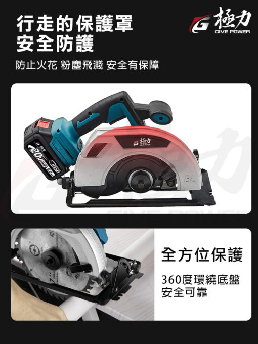 【A03205】20V 7吋圓鋸機：圖片 9
