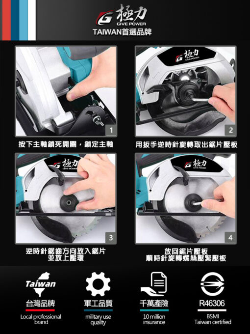 【A03205】20V 7吋圓鋸機：圖片 8