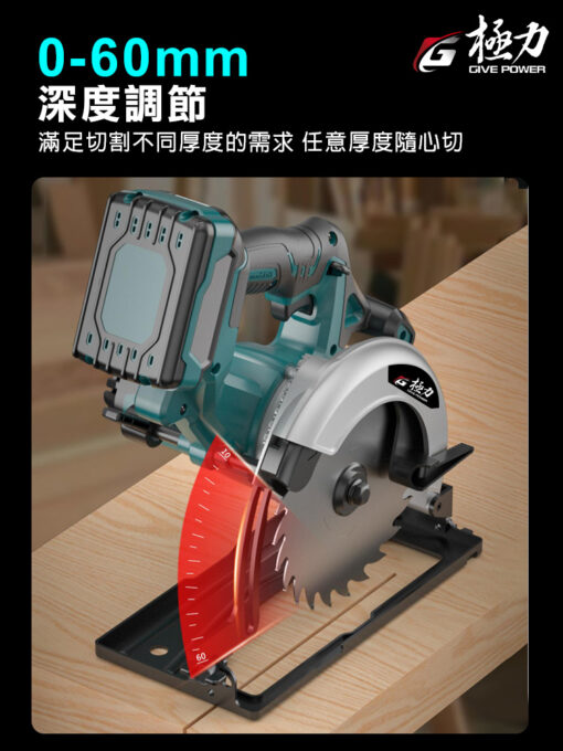 【A03205】20V 7吋圓鋸機：圖片 5